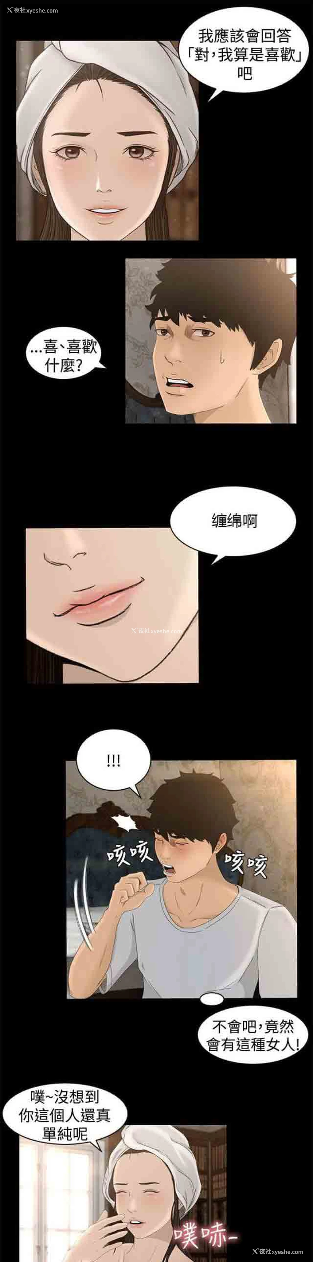 5P - 猎人庄园
