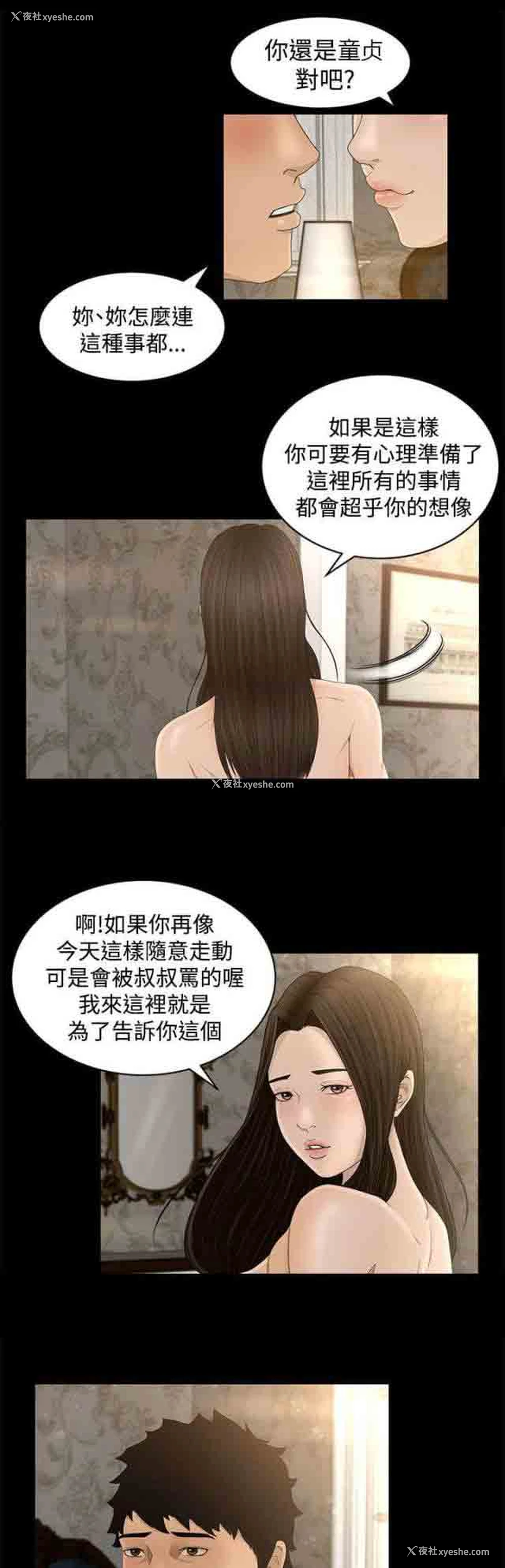 7P - 猎人庄园