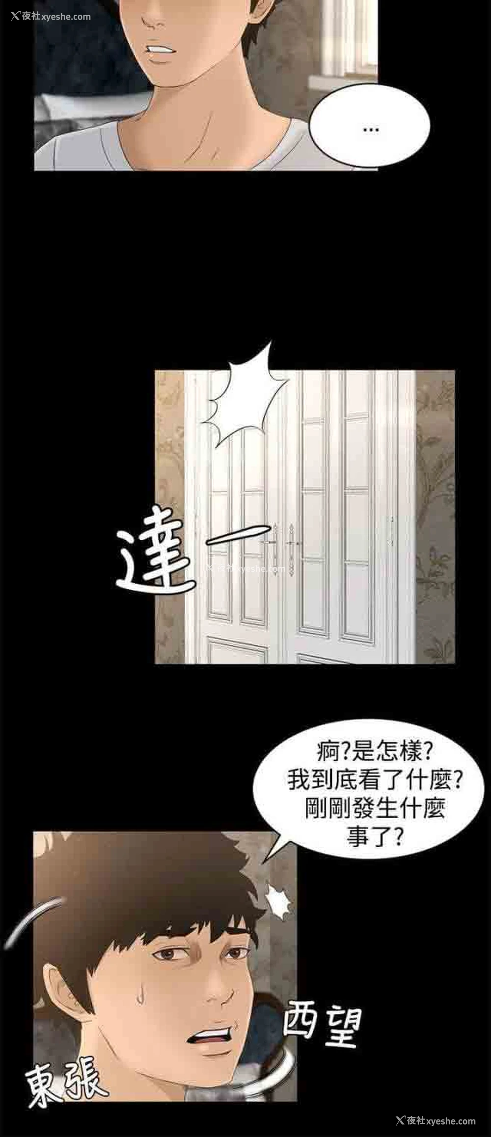 8P - 猎人庄园