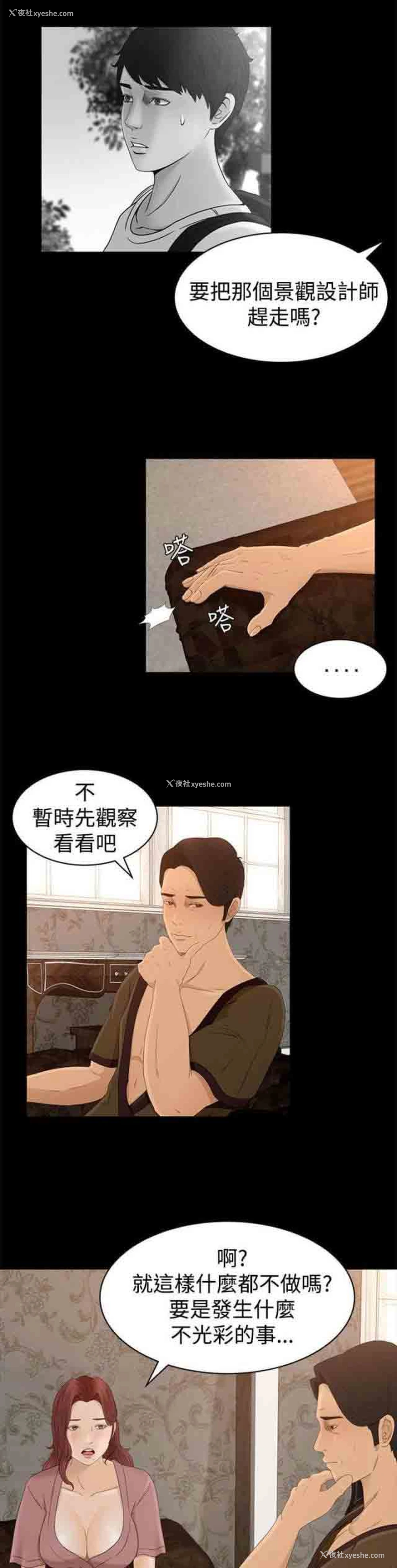 10P - 猎人庄园