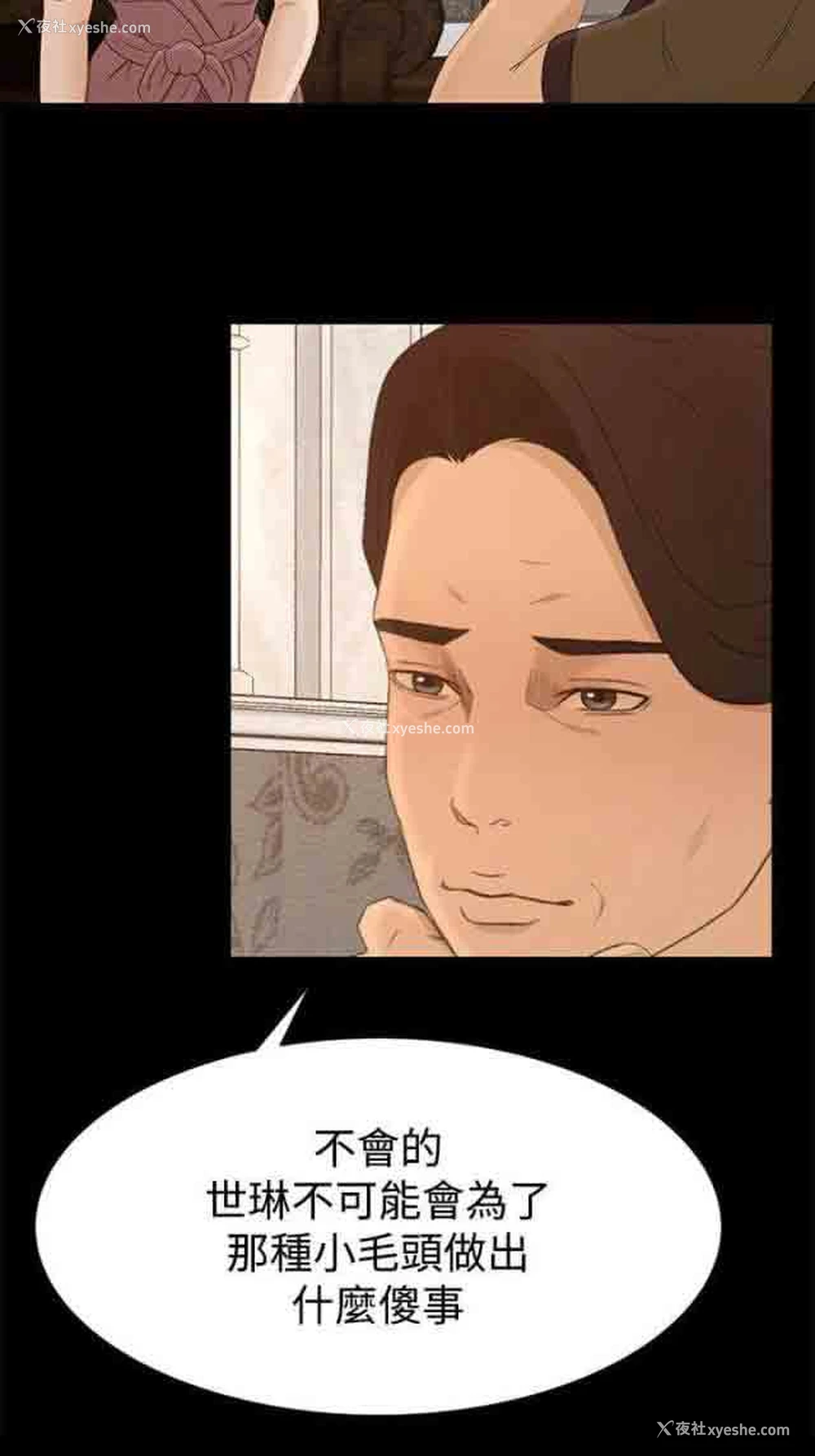11P - 猎人庄园