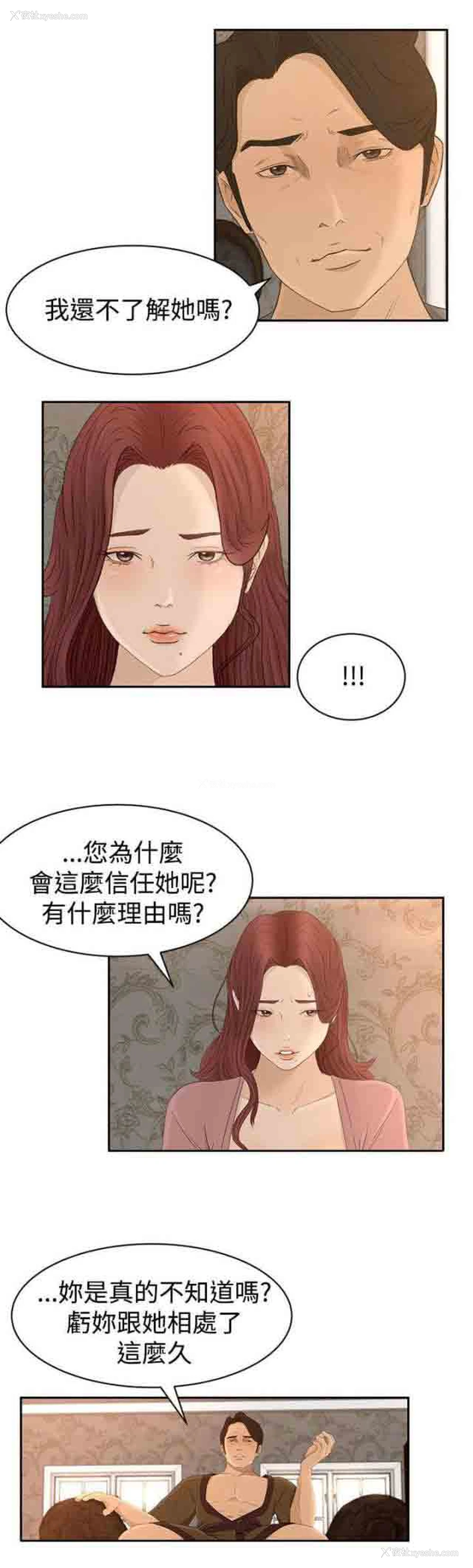 12P - 猎人庄园
