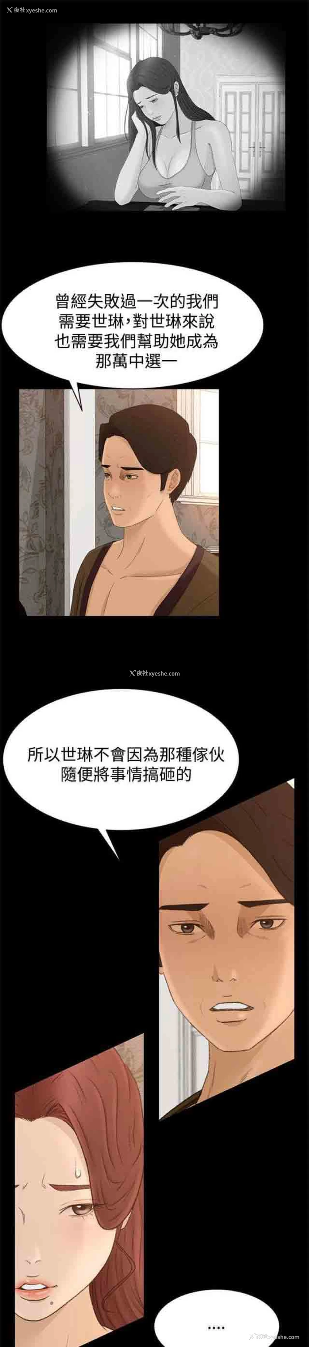 14P - 猎人庄园
