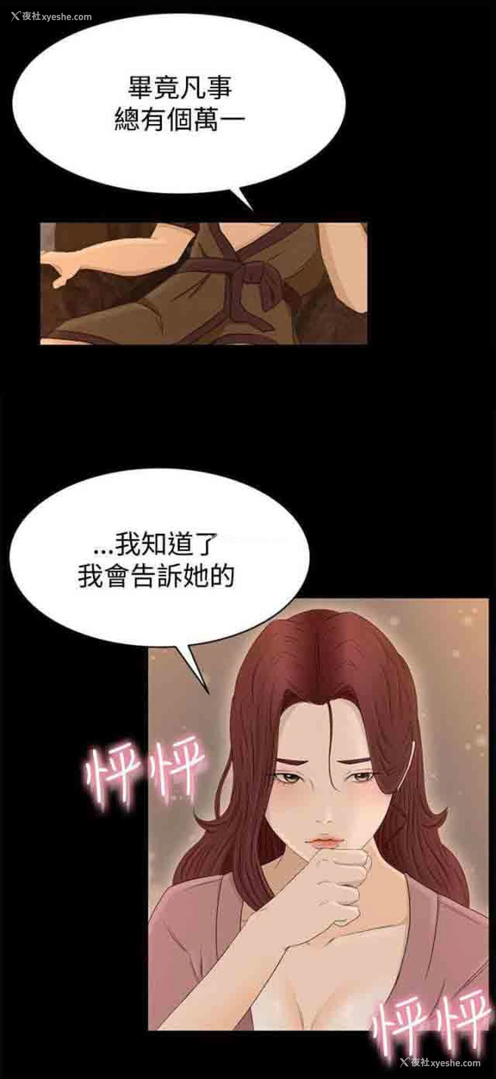 16P - 猎人庄园