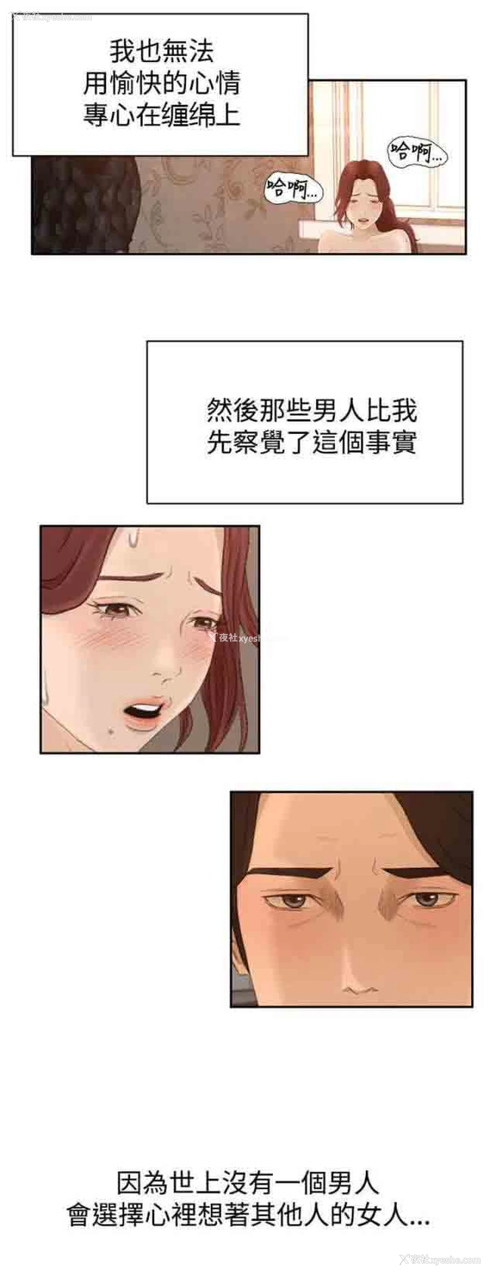 3P - 猎人庄园
