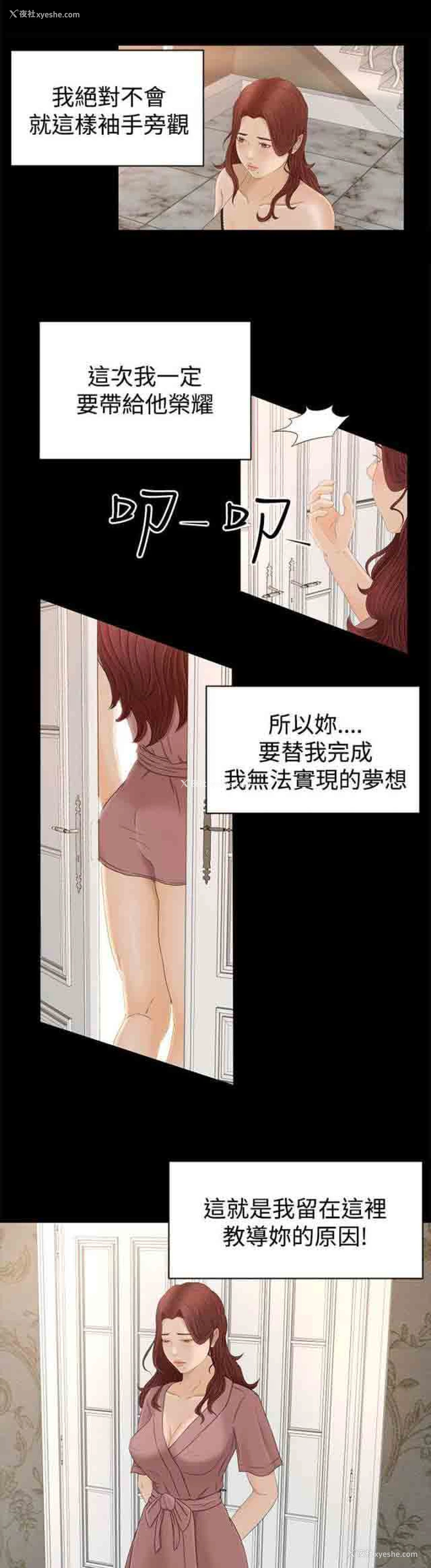8P - 猎人庄园