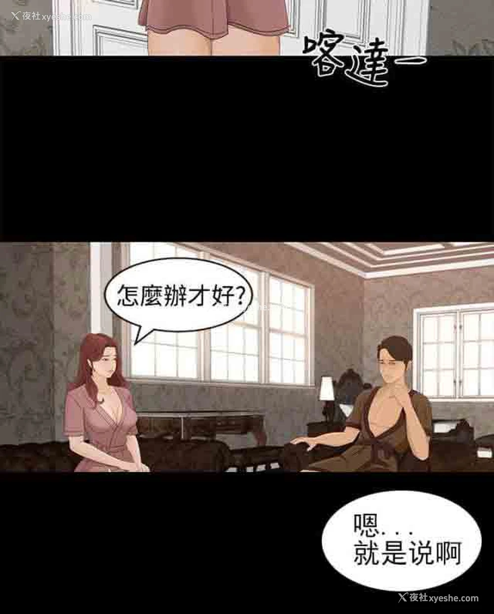 9P - 猎人庄园
