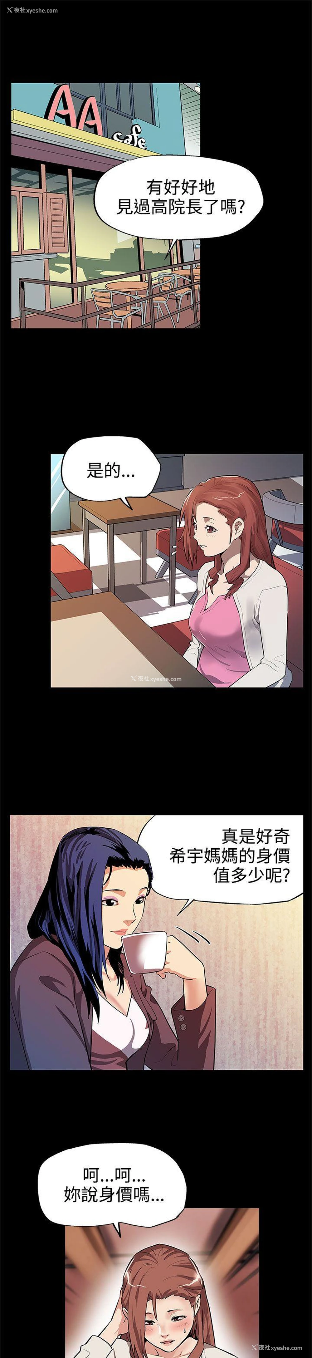 2P - Mom cafe