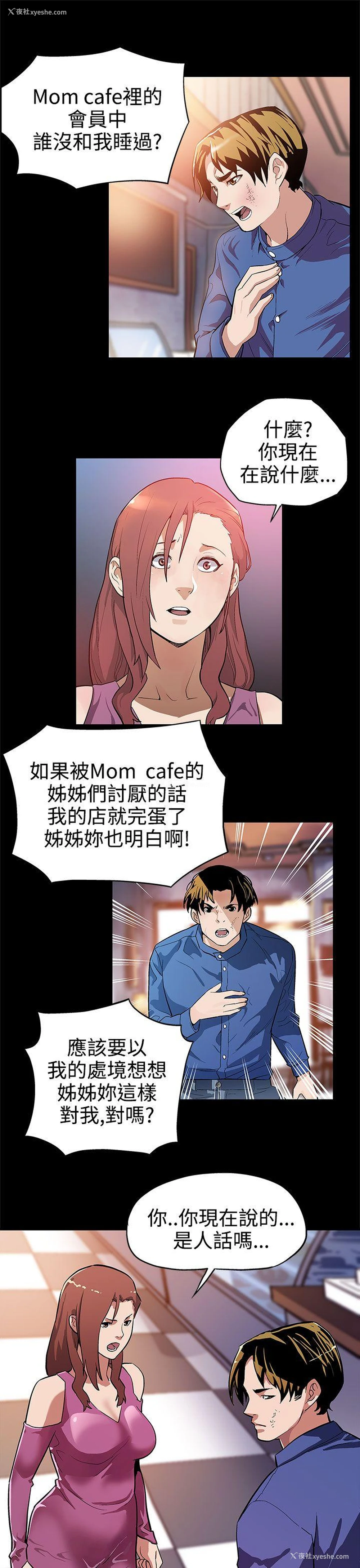 10P - Mom cafe