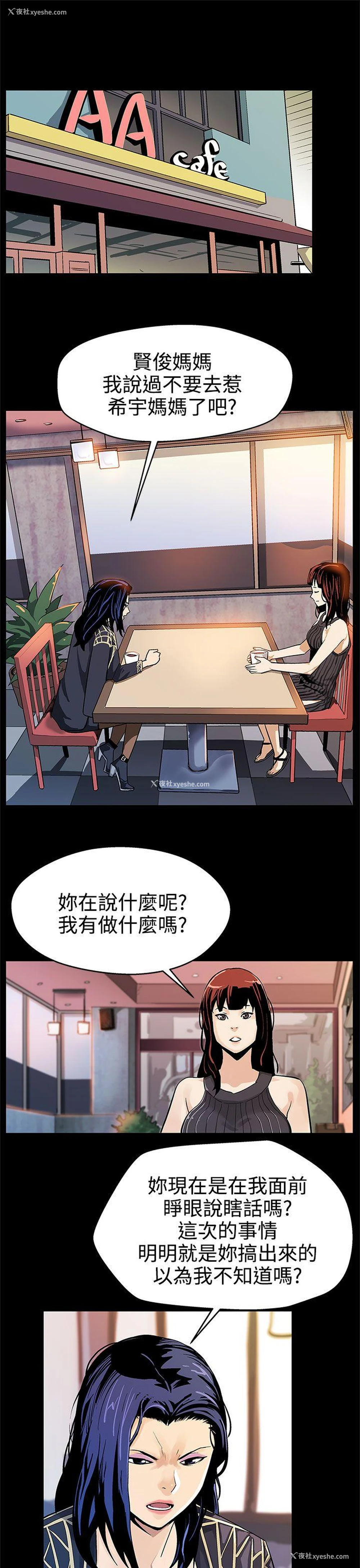 2P - Mom cafe
