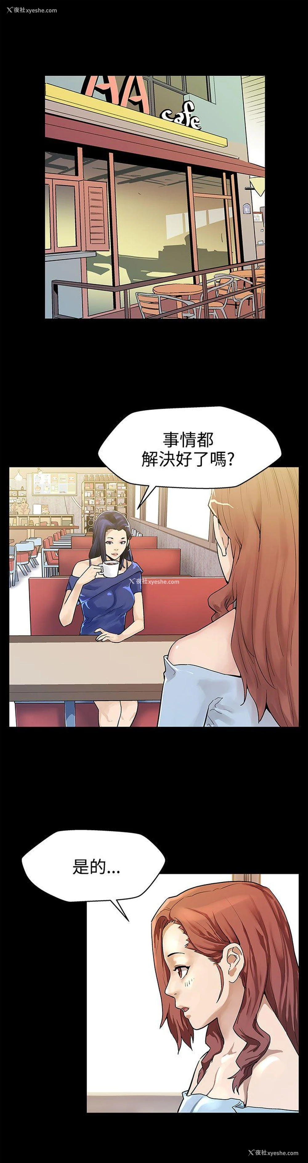 2P - Mom cafe