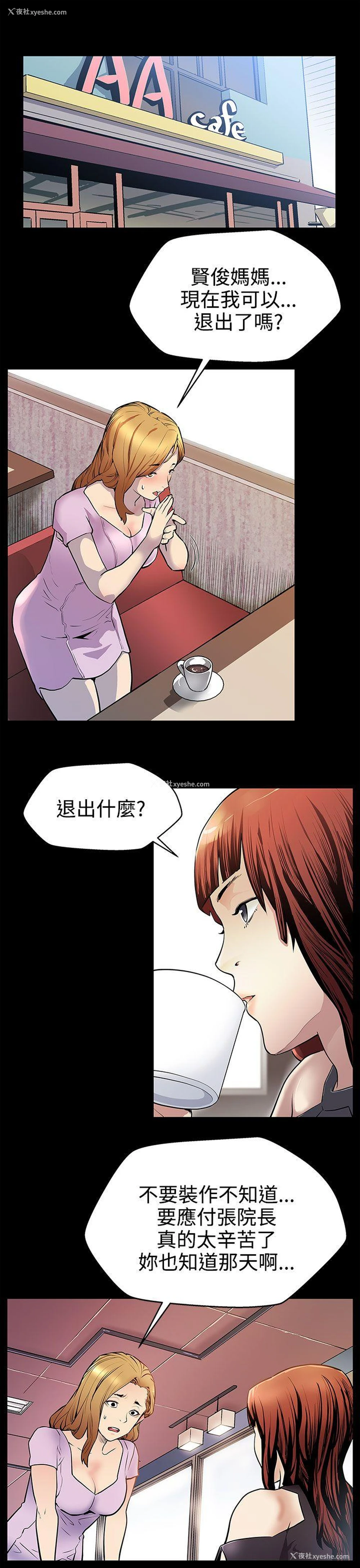 2P - Mom cafe