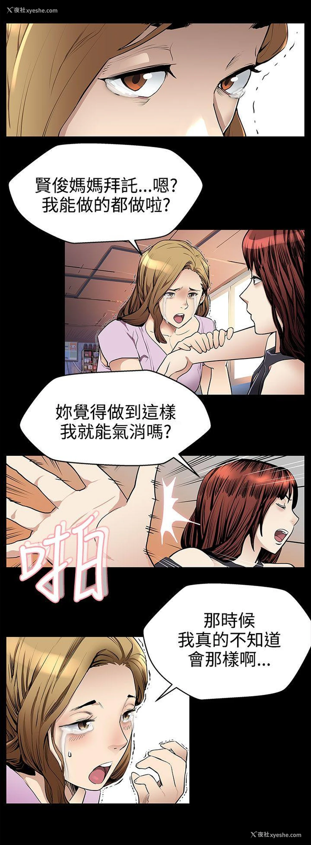6P - Mom cafe