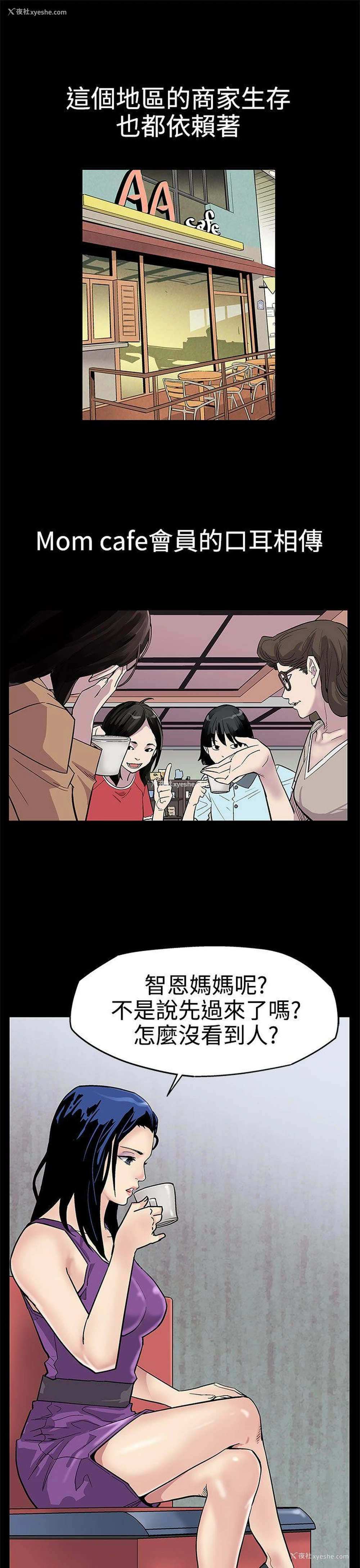 14P - Mom cafe
