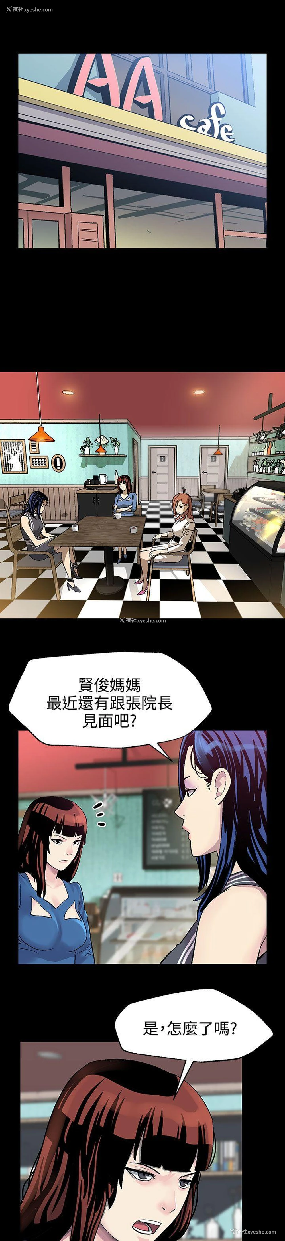 2P - Mom cafe