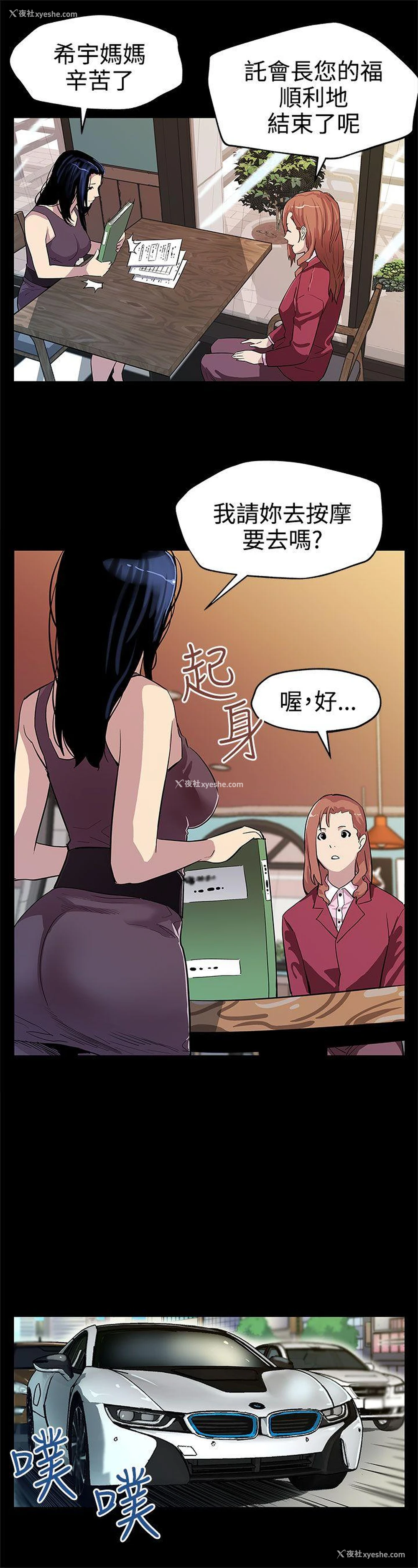 12P - Mom cafe