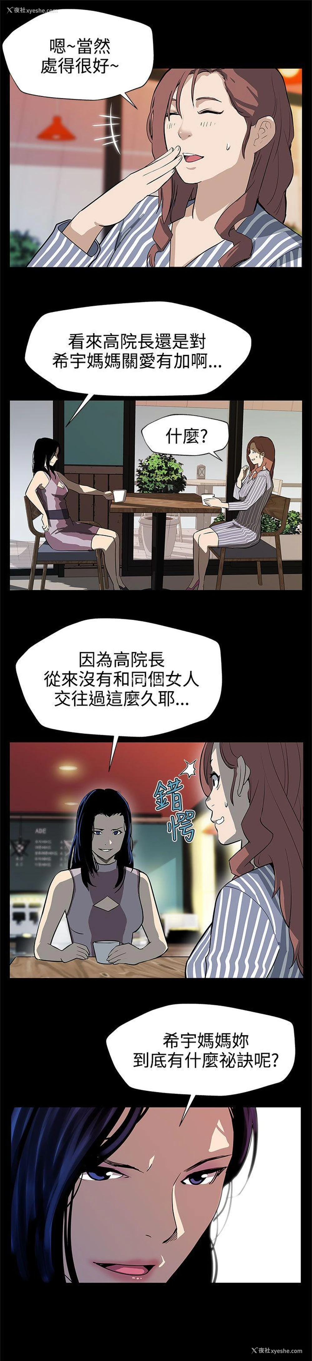 8P - Mom cafe