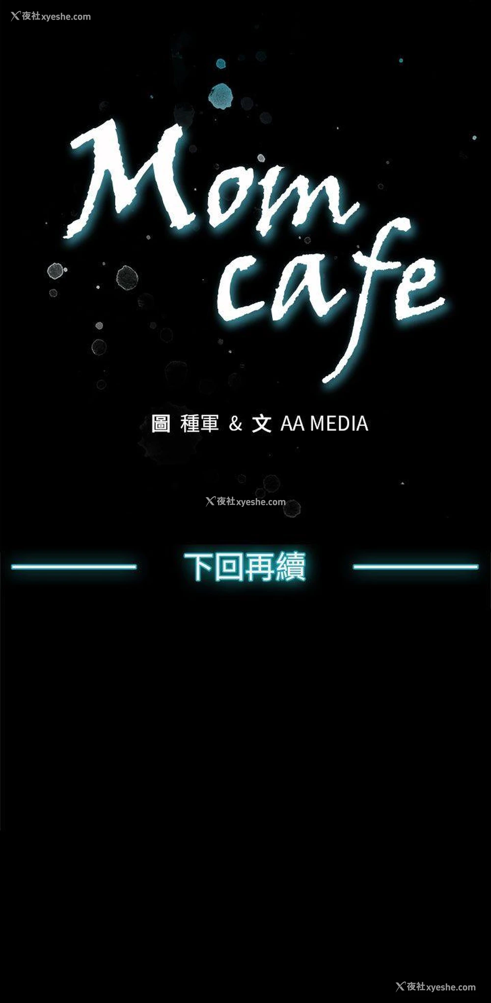 28P - Mom cafe