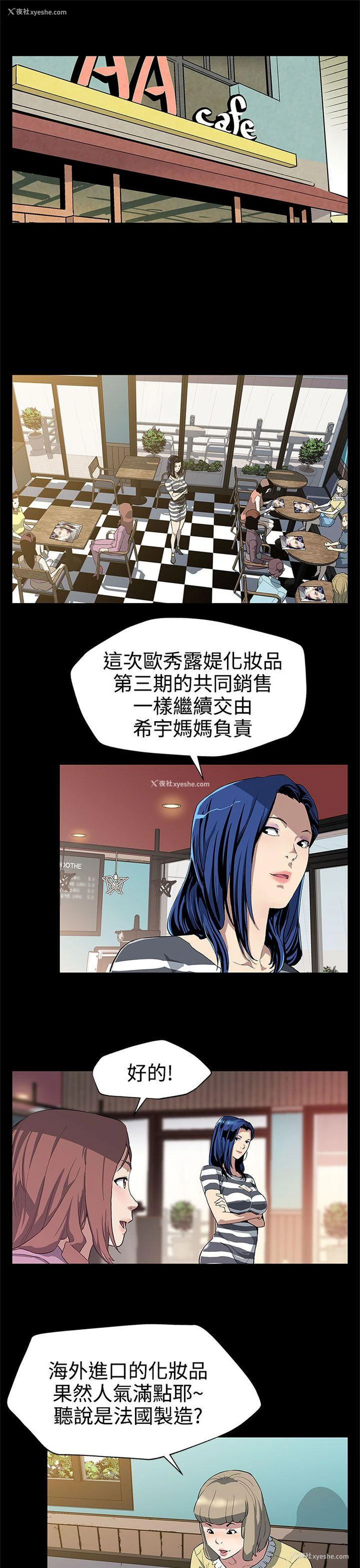 2P - Mom cafe