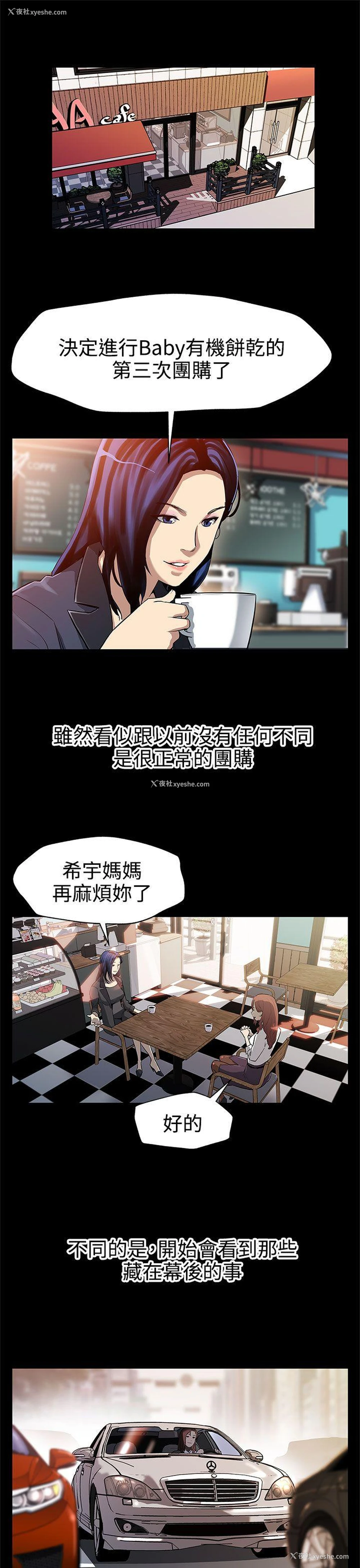 2P - Mom cafe