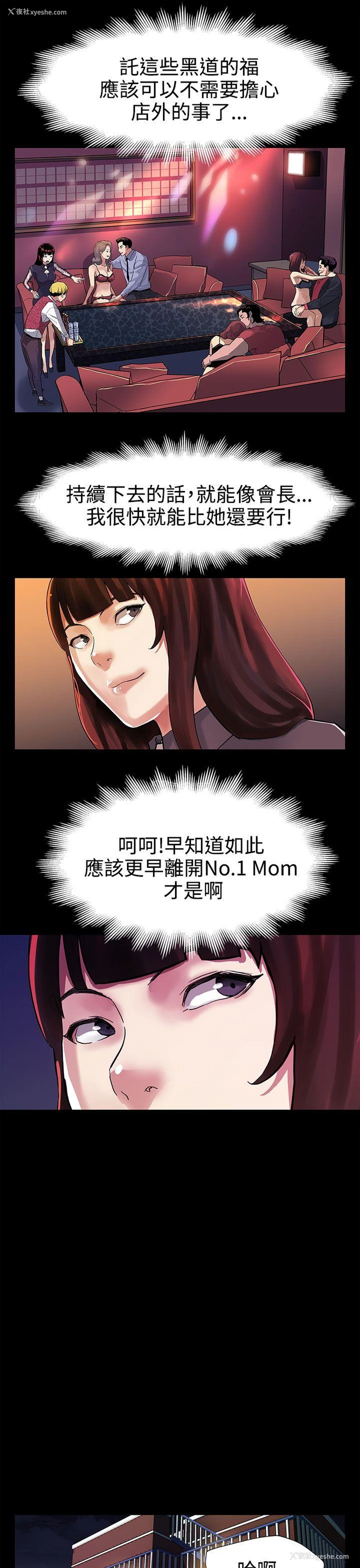 6P - Mom cafe