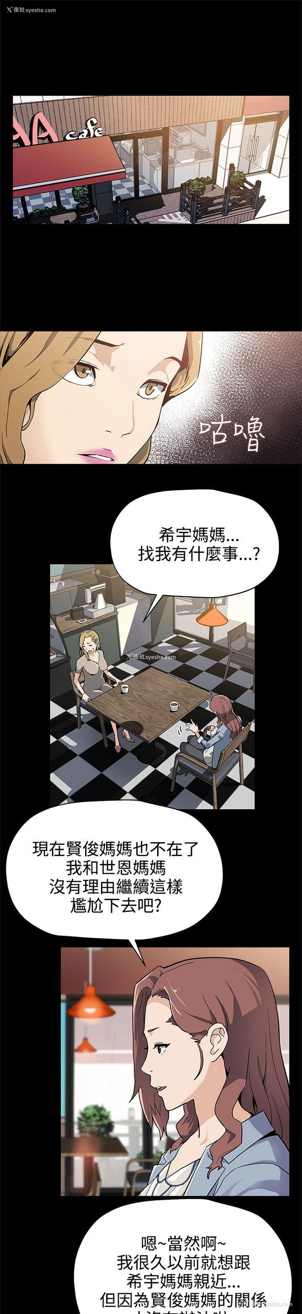 2P - Mom cafe