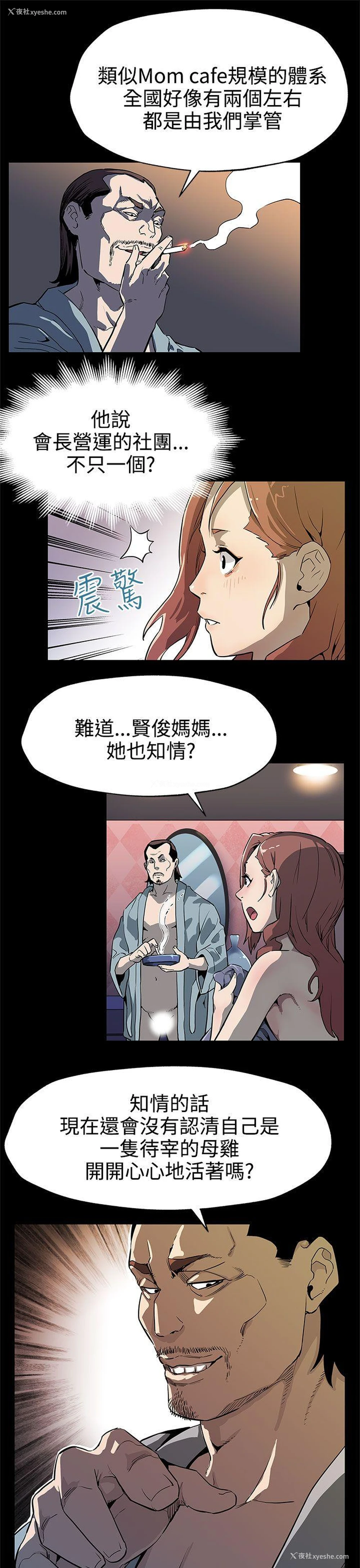 24P - Mom cafe