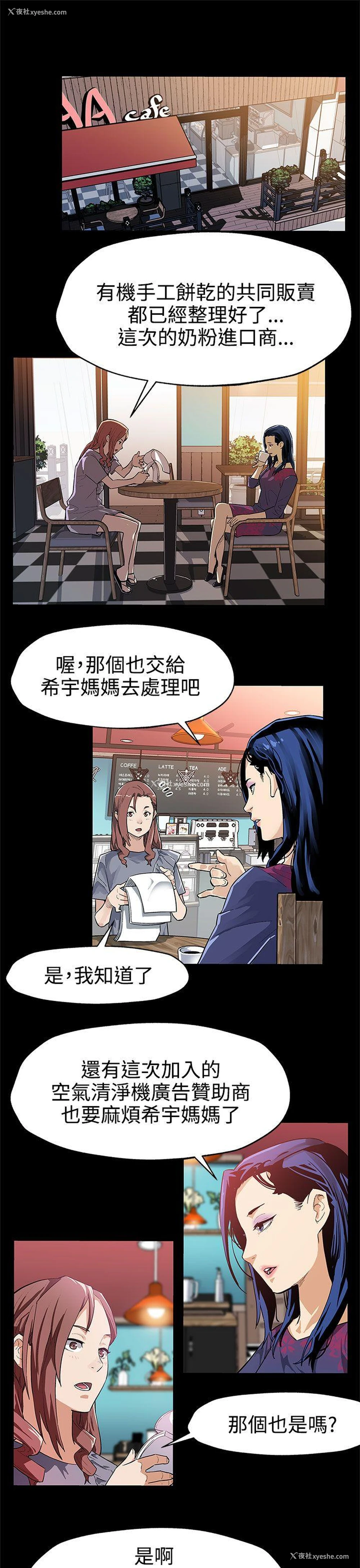 2P - Mom cafe