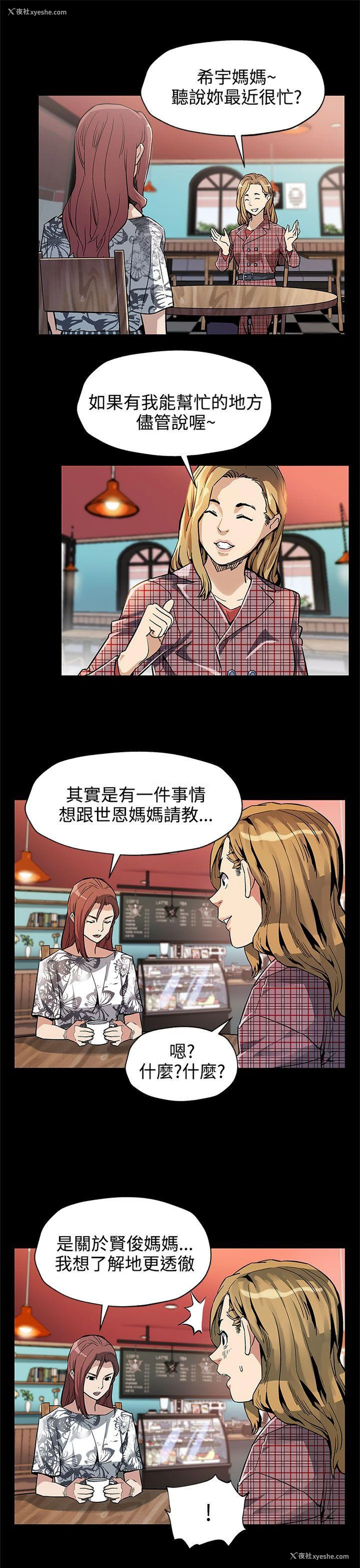 12P - Mom cafe