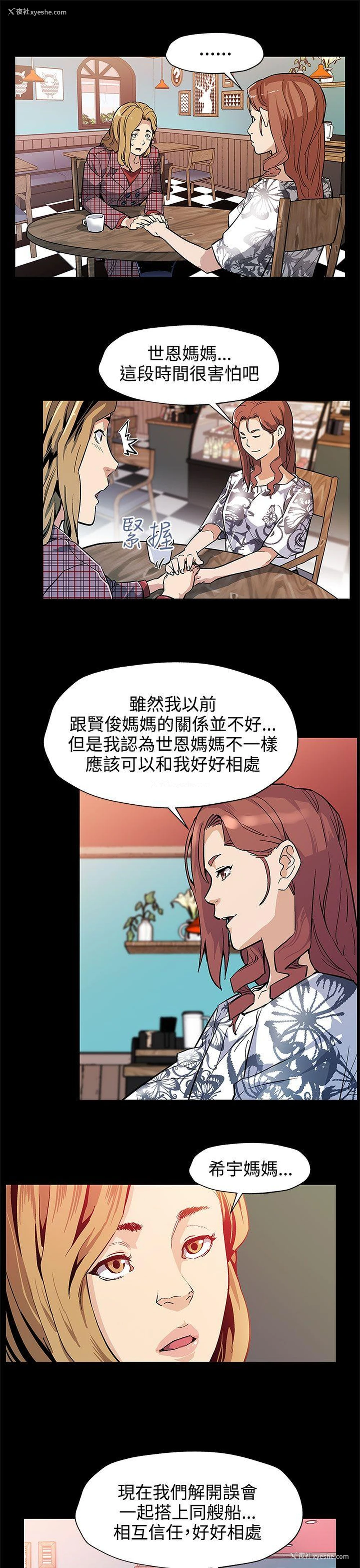 22P - Mom cafe