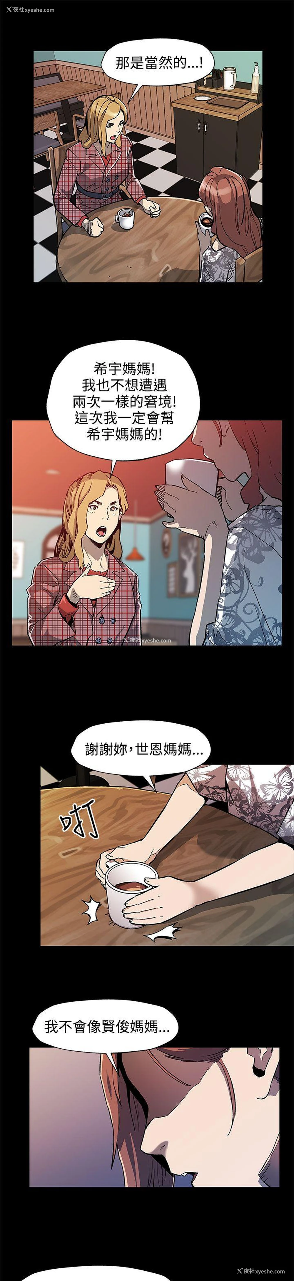 26P - Mom cafe