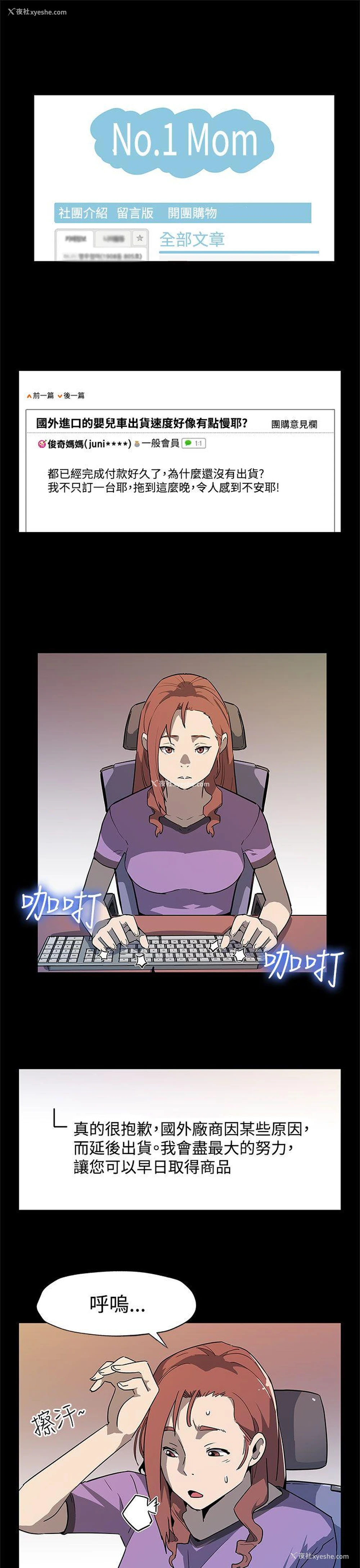 2P - Mom cafe
