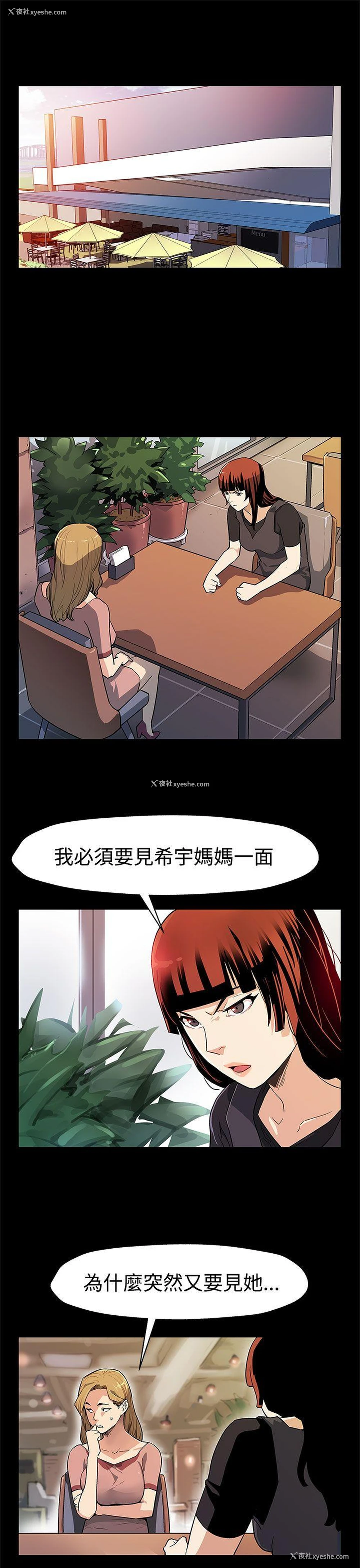 2P - Mom cafe