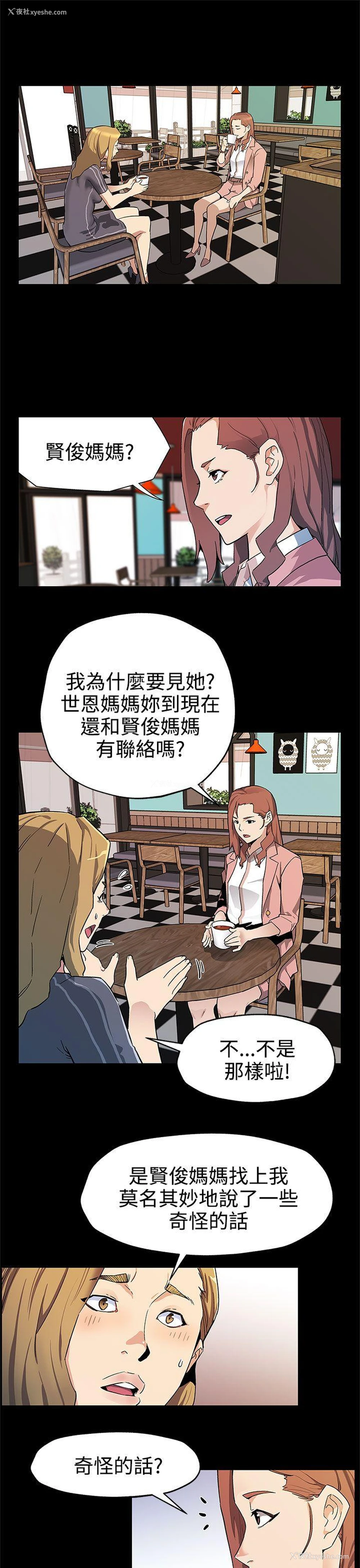 2P - Mom cafe