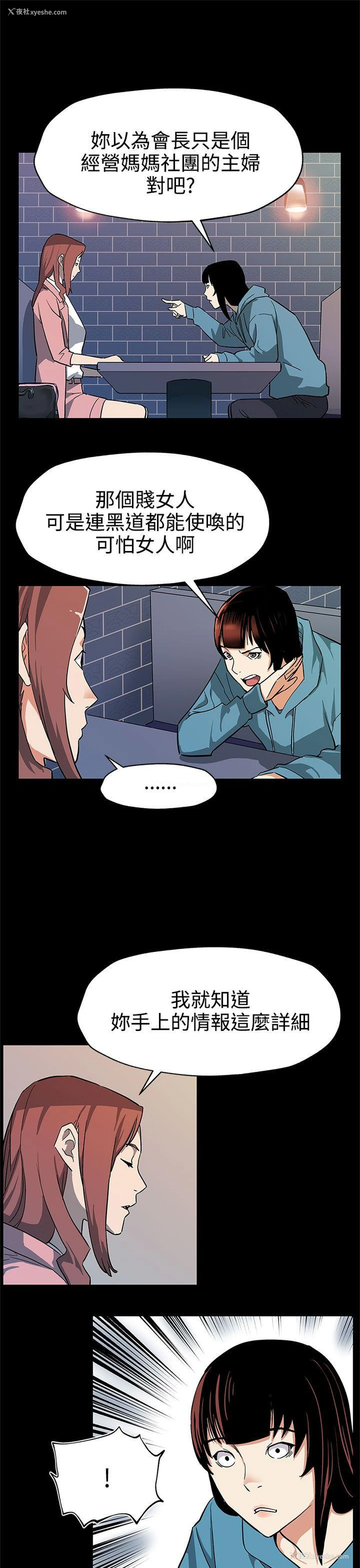 8P - Mom cafe
