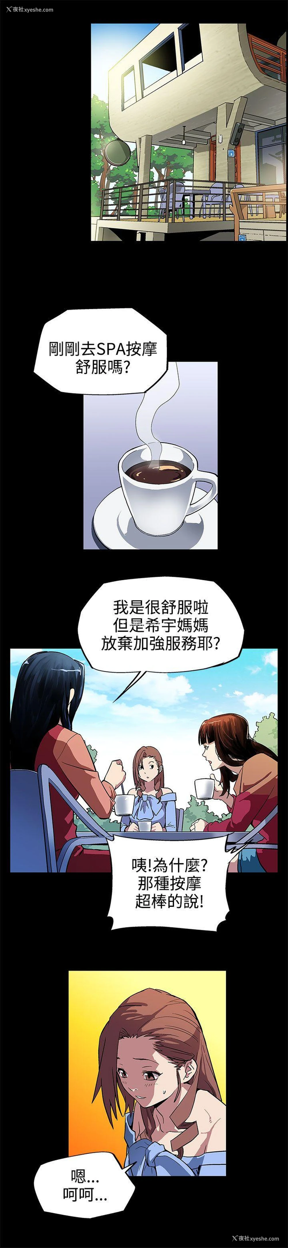 8P - Mom cafe