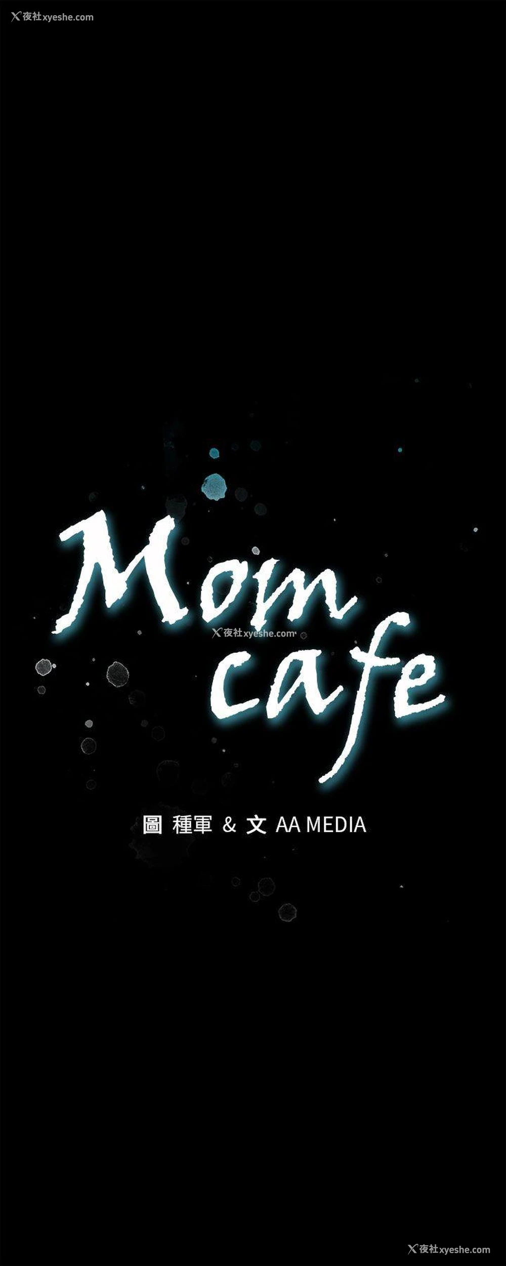 1P - Mom cafe