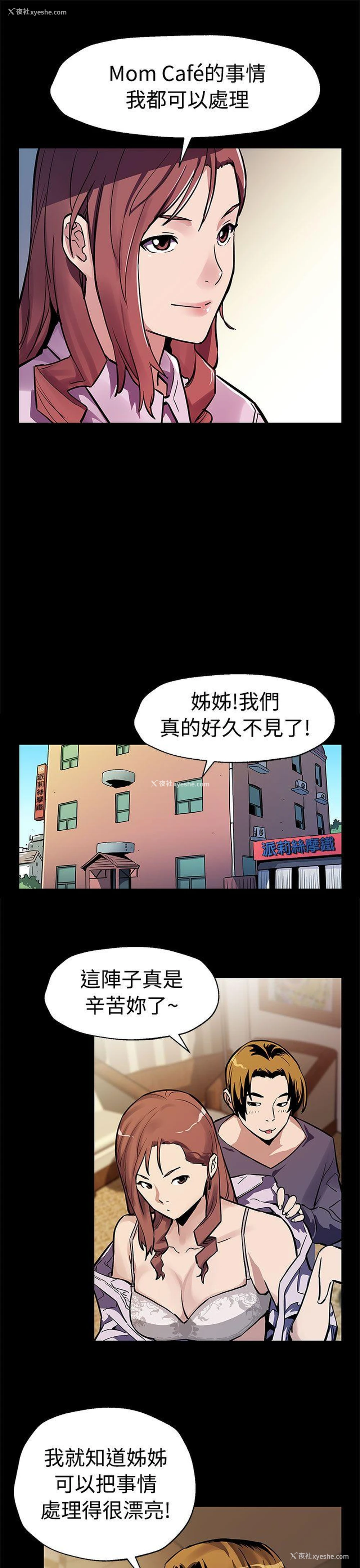 10P - Mom cafe