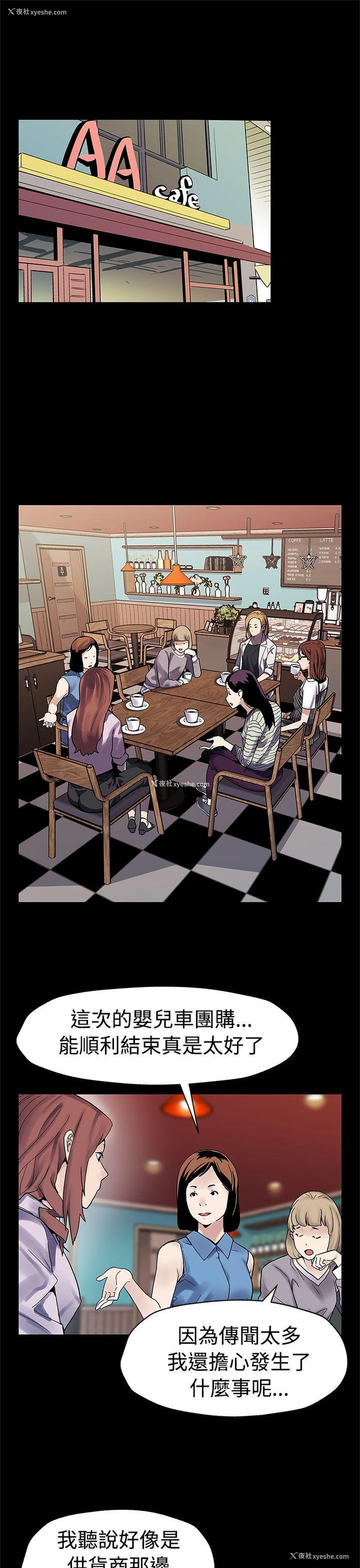 2P - Mom cafe