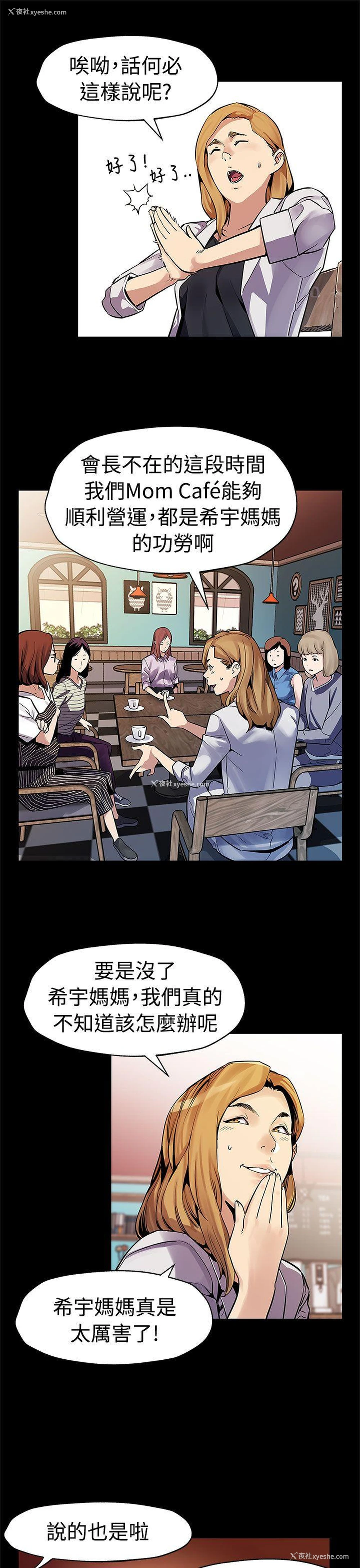 6P - Mom cafe