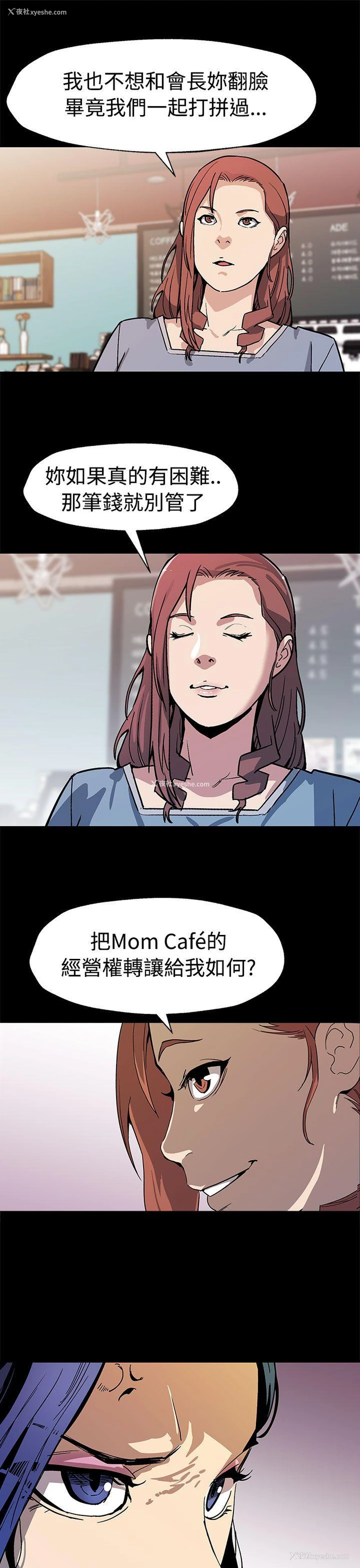 12P - Mom cafe