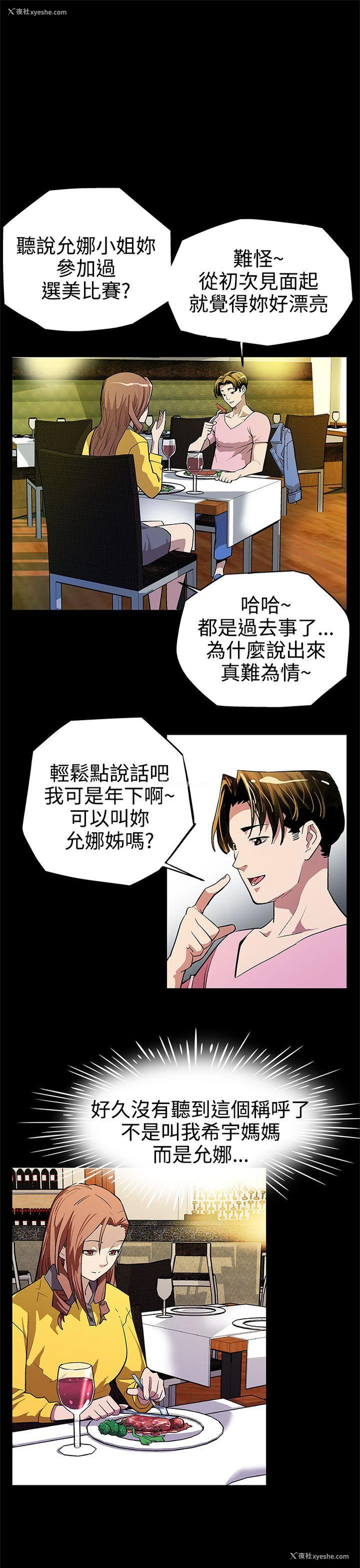 2P - Mom cafe