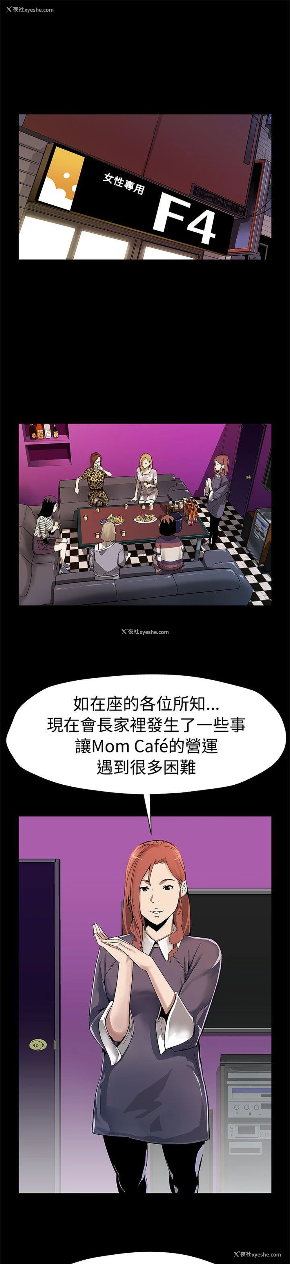 2P - Mom cafe