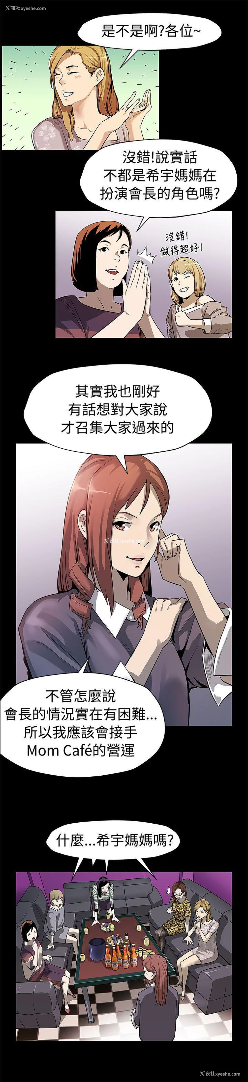 4P - Mom cafe