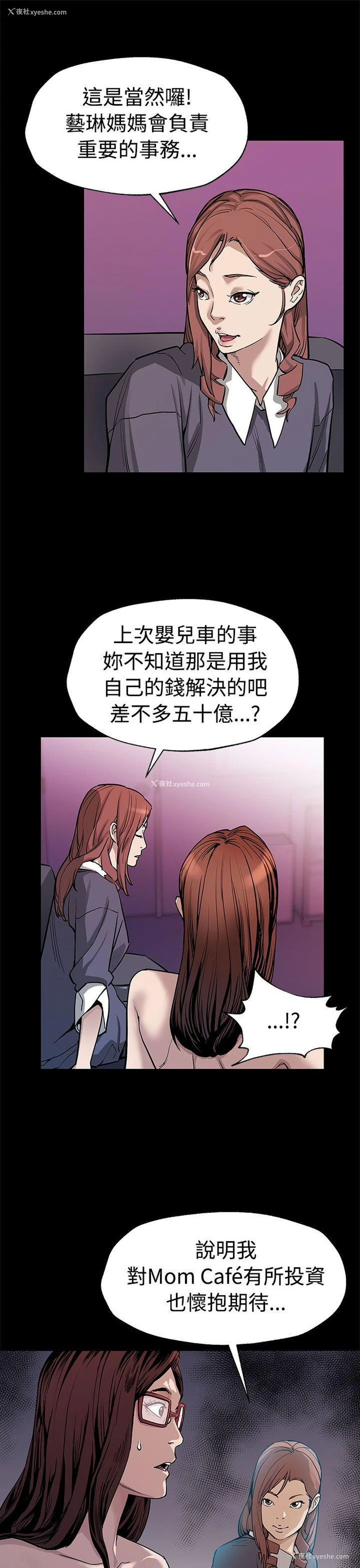 8P - Mom cafe