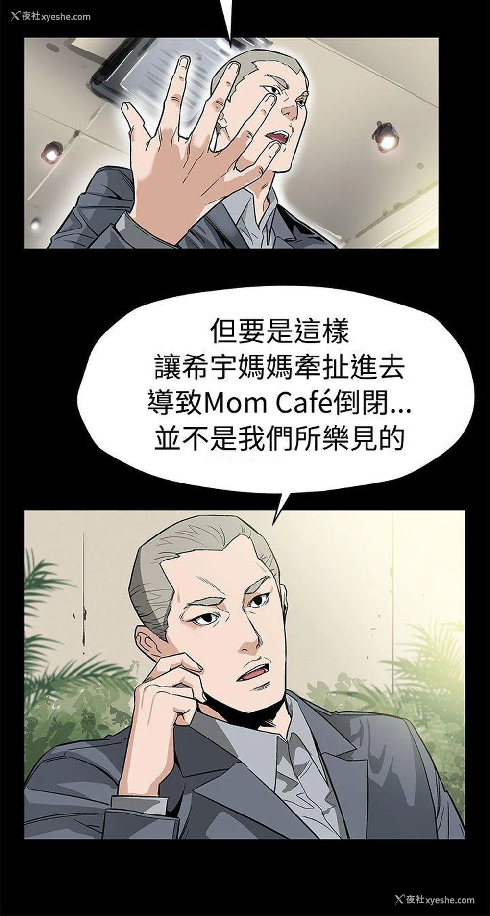 11P - Mom cafe