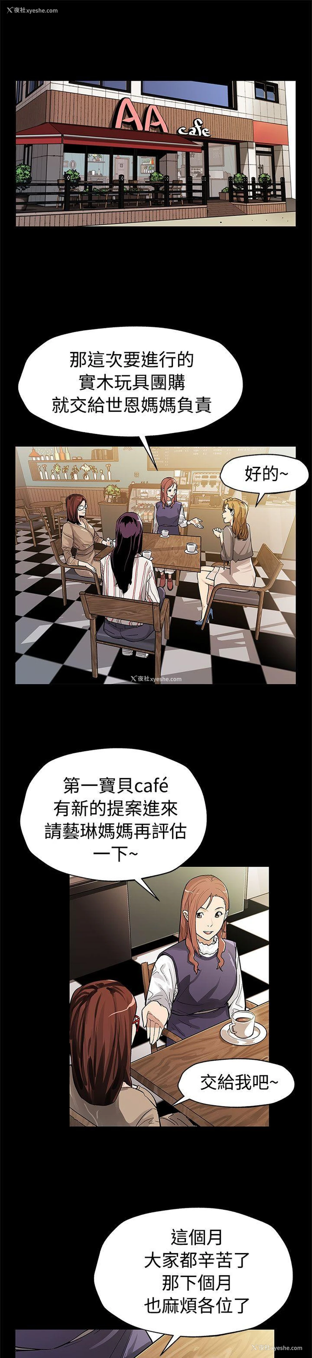 2P - Mom cafe