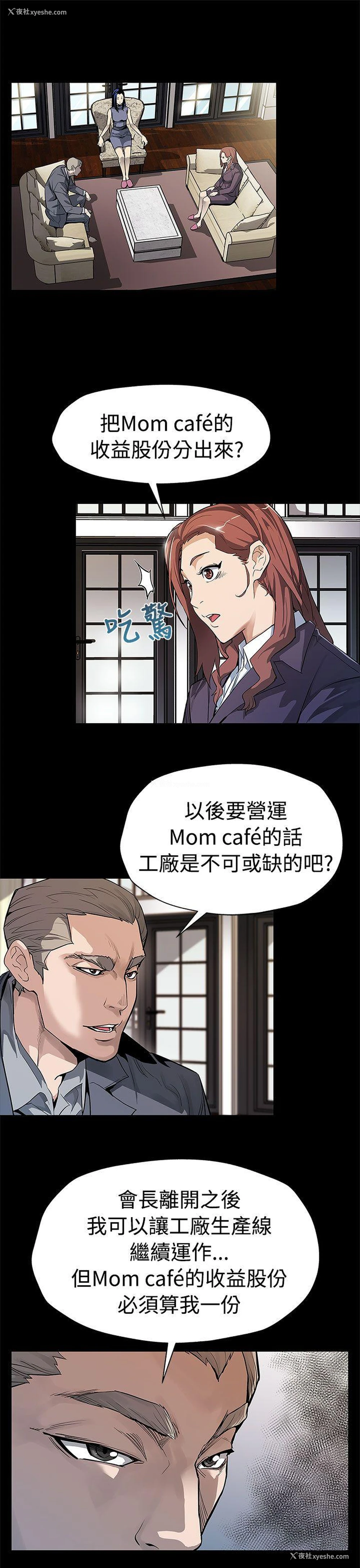 10P - Mom cafe