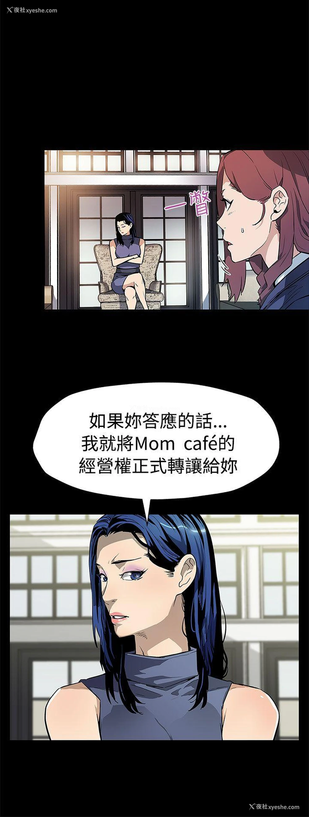 11P - Mom cafe