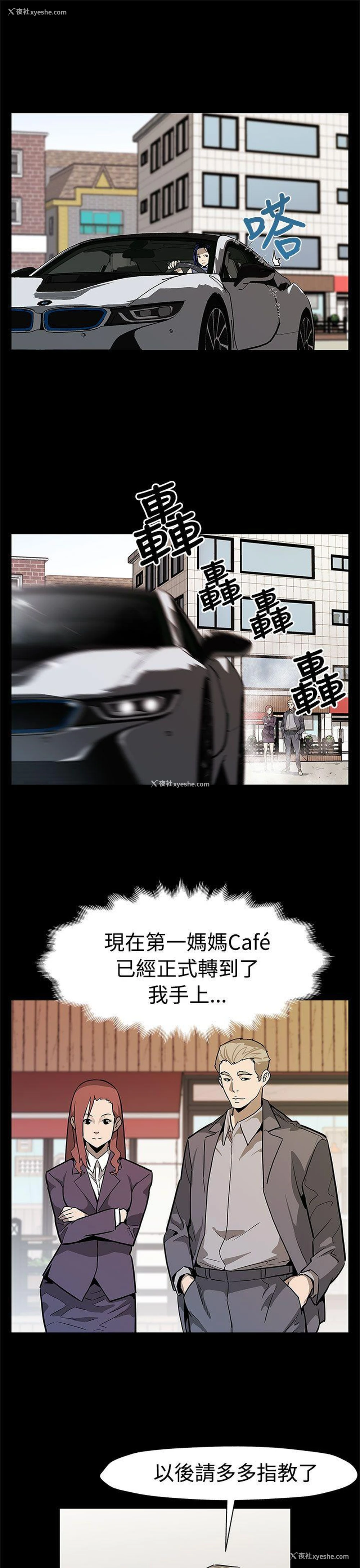 2P - Mom cafe